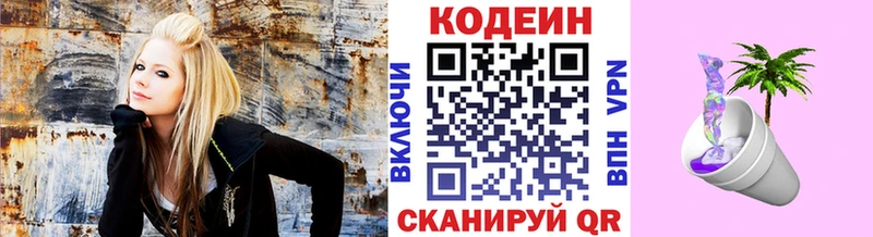 где найти   Рыльск  Codein Purple Drank 