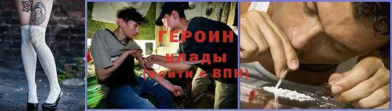 Героин Heroin  гидра маркетплейс  Рыльск 