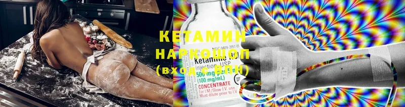 это как зайти  Рыльск  КЕТАМИН ketamine 