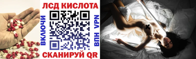 ЛСД экстази кислота  что такое наркотик  Рыльск 