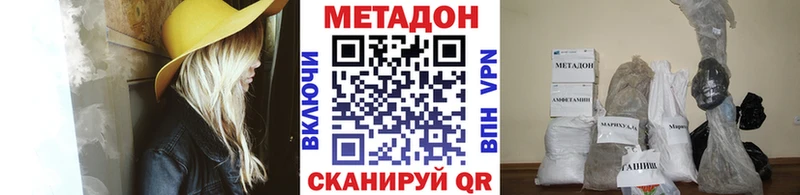 Метадон methadone  Рыльск 