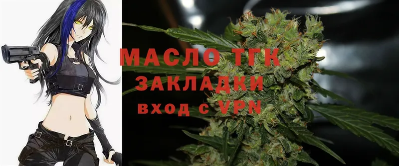 Дистиллят ТГК Wax  купить закладку  Рыльск 